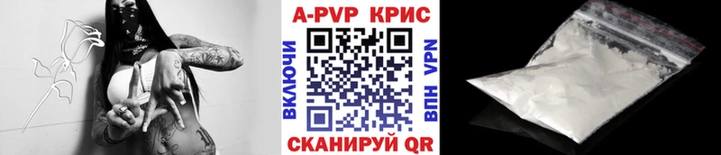 A PVP крисы CK  Купить закладки  Магадан 