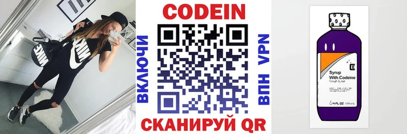 Codein Purple Drank Купить где Магадан