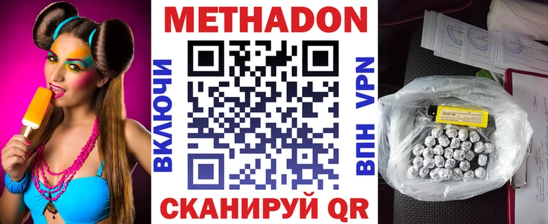 Купить  Магадан  МЕТАДОН VHQ 